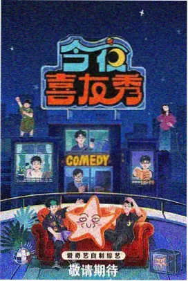 姐姐的朋友 幕后纪实 花絮照